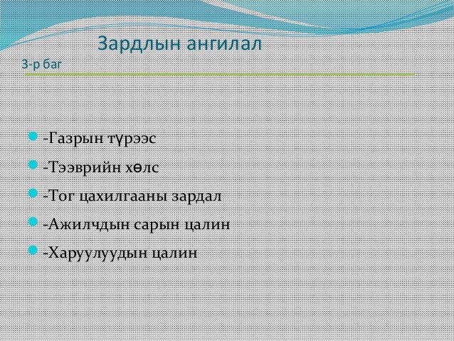 Зардал зардлын тооцоо