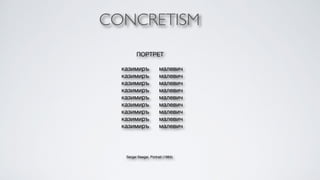 CONCRETISM 
ПОРТРЕТ 
+ 
казимиръ малевич 
казимиръ малевич 
казимиръ малевич 
казимиръ малевич 
казимиръ малевич 
казимиръ малевич 
казимиръ малевич 
казимиръ малевич 
казимиръ малевич 
Sergei Seegei, Portrait (1964)+ 
 