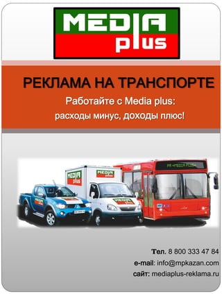 Media Plus | PDF