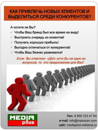 Media Plus | PDF