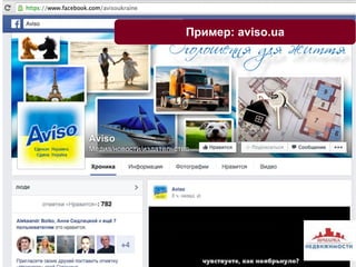 Пример: aviso.ua 
 