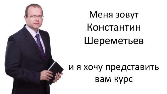 КУРС ИЗГОЙ ШЕРЕМЕТЬЕВА СКАЧАТЬ БЕСПЛАТНО КУРС ИЗГОЙ ШЕРЕМЕТЬЕВА СКАЧАТЬ БЕСПЛАТНО