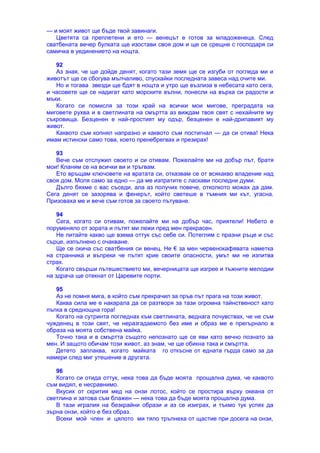 6 января свят вечер