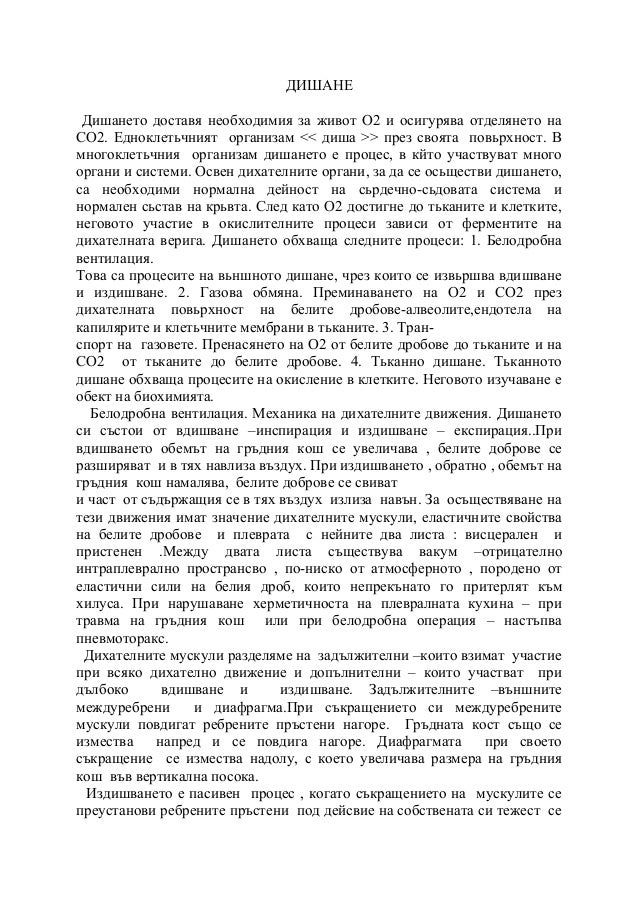 дишане