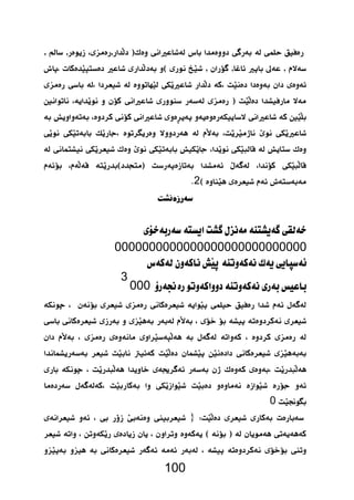  
   
 
 
   
          
 
        
100 
2  
 
  
 0000000000000000000000000000 
  
000 
3 
 
   
             
         
   
          
0  
        }     
  
     
 