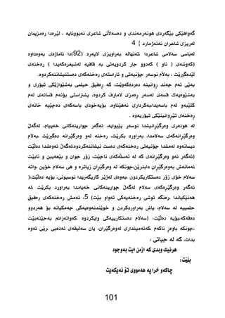  
101 
4{ 
  92       
            
    
           
            
        
    
         
               
 
 
 
   
         
  5         
          
       
          
 
 
 
 
 