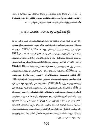            
 
… 
  
  
 
 
 
19221215 
1922 
 
 553 1926 
1924918  
  256 
25 
20 
 192661 
    25 
 
  
 
 
  
 
106 
 
 