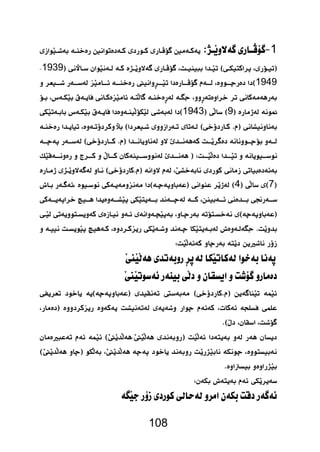  1 
1939    
   1949 
     
   19439 
 
  
 
 
 47 
 
 
 
    
  
 
        
     
108 
  
       
 
  
   
  
 