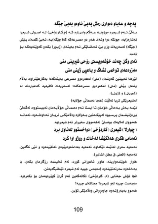   
  
 
 
109 
  
  
  
 
         
 
   
 
 
   
  
  
 
 
          
   
           
 
   
 