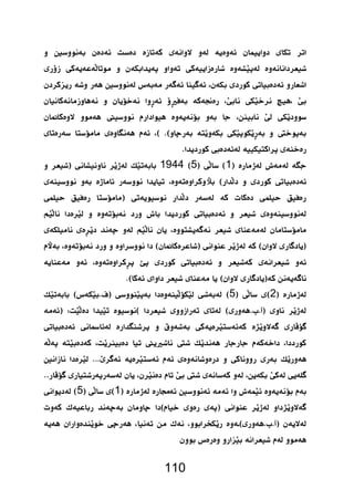            
        
 
          
            
          
 
  194451 
          
          
           
             
 
          
 
         5  2  
          
        
          
             
 
51  
            
  
  
110 
 