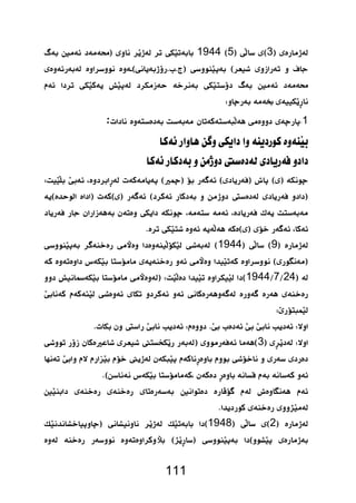   194453 
         
          
111 
   
 1 
  
  
 
 
 
  
       1944  9  
 
    1944724 
   
   
     
 3   
     
   
         
  
       1948  2  
        
 