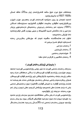   25          
113 
19271926 
           
       
      1941 
    
 
         
 
1 
 2 
 3 
4 
 
 
 
 
 
 
 
  
   
 
 
30  
 