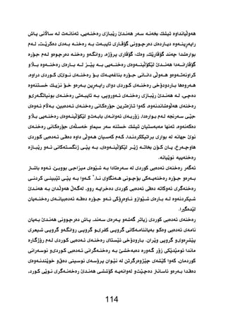   
 
 
 
 
 
 
 
   
 
 
     
114 
  
 
  ’ 
 
   
  
 
 
     
 
 
 
 