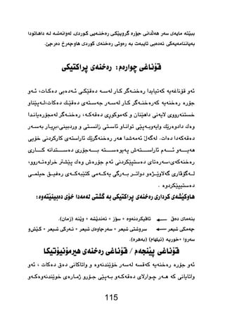    
 
  
  
 
 
 
 
 
 
 
 
 
115 
 
  
 
   
  
 
  
 
 
 