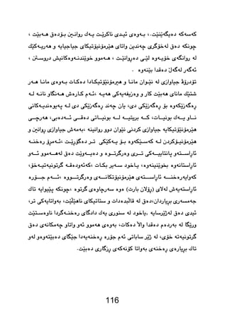  
 
 
116 
 
 
 
 
 
 
 
 
 
 
 
 
 
 
 
 
 
 
 
 