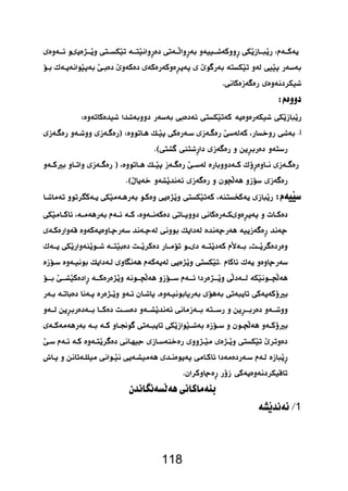          
        
118 
 
  
    
   
   
    
   
     
   
  
 
 
       
 
 
 
       
 
  
  
1 
 