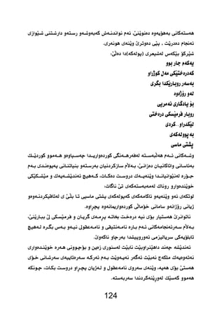  
     
    
124 
 
 
 
 
 
 
 
 
 
 
 
      
   
   
  
       
 
  
      
   
    
    
 