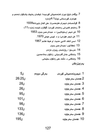   7 
41  
19398 
119 
195310 
197011 
196712 
13 
 14 
15 
 16 
127 
  
 
51 
26252 
283 
264 
955 
1016 
987 
1338 
1369 
19510 
 