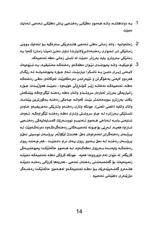    1 
14 
  
2 
   
 
   
   3 
   
 
 
   
   
  
 
  
    
 
 
  
 
 
 
   
 
 
 
 