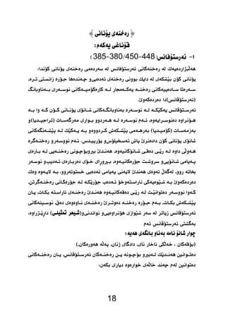   
  
 385380450448 
 
 
 
18 
 
 
 
    
 
  
  
 
 
 
  
      
 
 
 
  
 
  
 