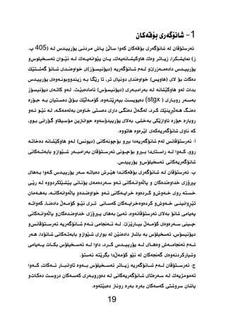 19 
 1 
405 
 
  
  
 
   (stgx 
    
  
  
  
 
 
  
    
 
 
 
  
 
 
   
 
 
  
 