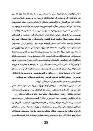    
 
  
 
 
 
 
 
 
 
 
     
  
 
   
 
 
 
 
    
   
 
 
 
 
20 
 