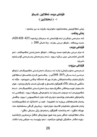   
 
26 
 
    
  
429428427 
399 
  
 
 
 
  
 
348347 
 
35 
   
 
 
 
 
    
 
    
 