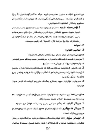 4  
 
 
 1 
 
 
  
27 
2 
3 
  
  1 
  
 2 
    
 
3 
 
 
 
 
 1 
 2 
  
3 
 
 