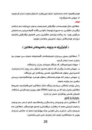  
28 
  
 
    
 
 
  
 
  
 
 1 
 
  
    
   
  
  
  
idea  
   
 
  2 
 
  
 
 