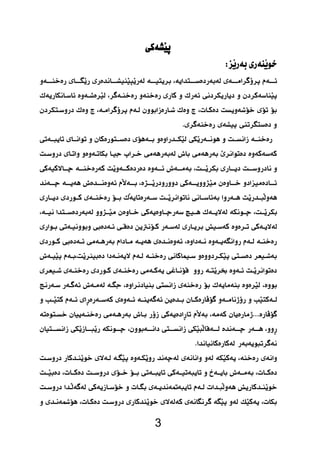   
3 
  
 
 
 
 
   
  
 
    
    
   
 
 
    
   
  
 
 
    
 
 
  
  
    
 