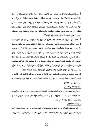 6 
 
 
  
 
   
 7 
  
 
 
      
 
 
  
    
   
30 
  
 
8 
 
  
 
9 
 
 