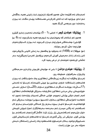    
 
 
34 
 
  5–1 1 
6 
 
 
1498 
   
  
 
 2 
  
 
 
 2017 
 
 
 
 
 
    
 
  
  
 