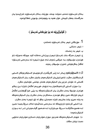  
  
 
  
  
 
1 
36 
 
 
  
 
   
 
 2 
 
 
  
 
 
  
 
 
 
  
 
 