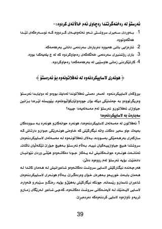   
  1 
39 
 
 2 
 3 
  4 
  
  
 
 
 
 
 
1 
 
 
 
   
  
 
 
     
 
  
 