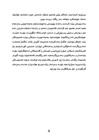     
   
 
  
 
 
     
 
   
 
   
 
 
4 
 
 
 
 
 
 
 
 
 
 
 
 
 