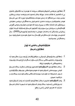  2 
  
 
 
    
 
2400 
 
40 
 
 
  
  
 
  1 
 
 
 2 
 
 
 
 3 
 
 
 
 