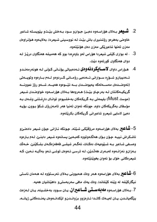 44 
 
   2 
 
   
    3 
  
 4 
  
 
 
 Must  
 
  
 
  5 
 
   
  
   
 
6 
     
 7 
 
 