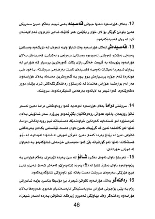  12 
 
46 
 
13 
 
 
 
 
 
  
 
14 
 
 
   
 
 
  
   15 
  5  
     
16 
  
 
 