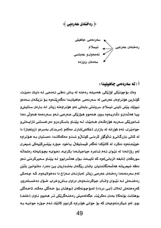   
 
 
49 
 
   
 
 
 
  
    
 
   
  
 
  
  
      
 
  
   
 
 
  
 
  
 