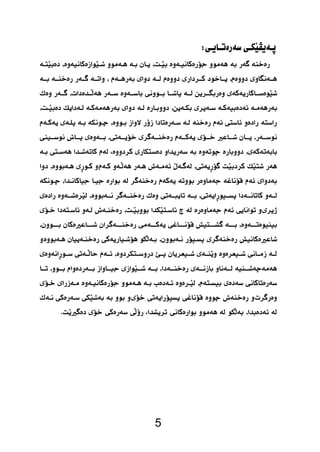 5 
  
    
 
 
 
 
 
 
      
 
 
 
 
 
   
  
  
 
  
 
  
  
  
  
 