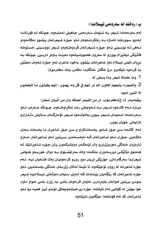 51 
  
  
  
 
    
 
 
1 
2 
 
  
 
 
 
 
 
 
    
  
 
    
  
 
   
 
 