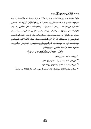 53 
  
 
   
  
 
    
19261913 
 
  
 
 1 
2 
3 
 4 
 
 
  
  
  
  
  
  
  
  
 