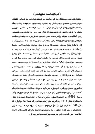   
   
 
 
 
  
 
  
  
 
 
 
    
 
 
 
 
 
  
  1498 
  1518 
 1548 
 
 
54 
 