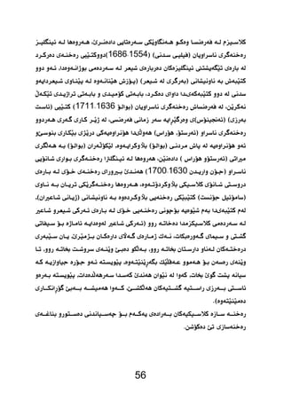   
 16861554 
  
 
   
 17111636  
 
   
 
  
17001630 
  
 
   
 
 
 
 
   
 
56 
   
 
 
 