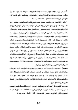   3 
 
 
   4 
  
 
 
 
 
 
 
   
 
 
16 
 
    
 
    
 
57 
   
 
   
      
 