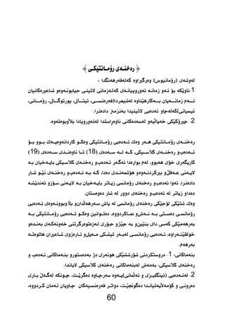   
  
  
  
 
 1 
 
 
   2 
 
 
1918 
 
  
 
 
 
 
 
  
60 
 
 1 
 
  2 
 
 