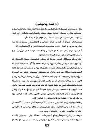   
  
  
 
 
   
  1  
0  
   2 
 
  
19 
 
  
 – 
   
 
  
 
  
2019 
 
  
 
   
63 
 