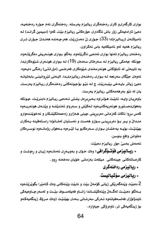  
 
  33 
 
 
 19 
 
    
 
  
      
 
     
 
    
64 
 
   
   
  
 
 
          2 
 
 
 
 