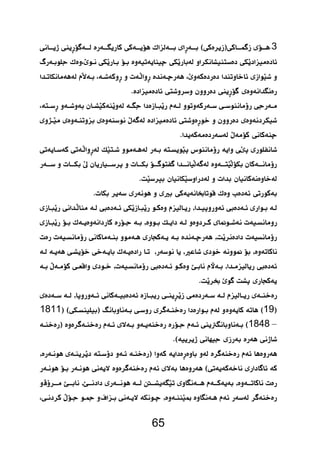   3 
 
 
  
     
 
65 
  
     
 
   
 
    
 
 
 
 
  
 
181119 
1848– 
 
 
 
  
 
 