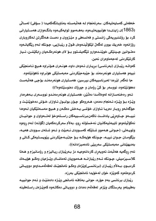  
1863 
 
      
      
68 
  
    
     
  
    
   
     
   
   
    
   
     
    
    
   
     
   
    
   
 